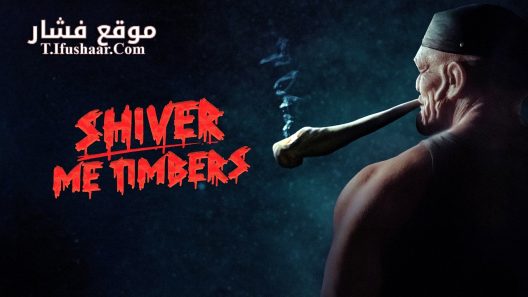 فيلم Shiver Me Timbers 2025 مترجم