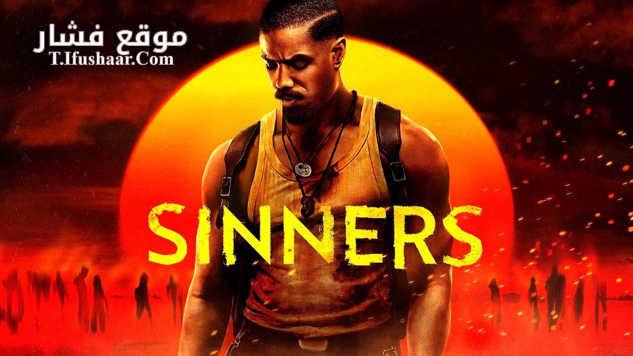 فيلم Sinners 2025 مترجم