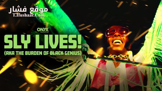 فيلم Sly Lives! (aka the Burden of Black Genius) 2025 مترجم