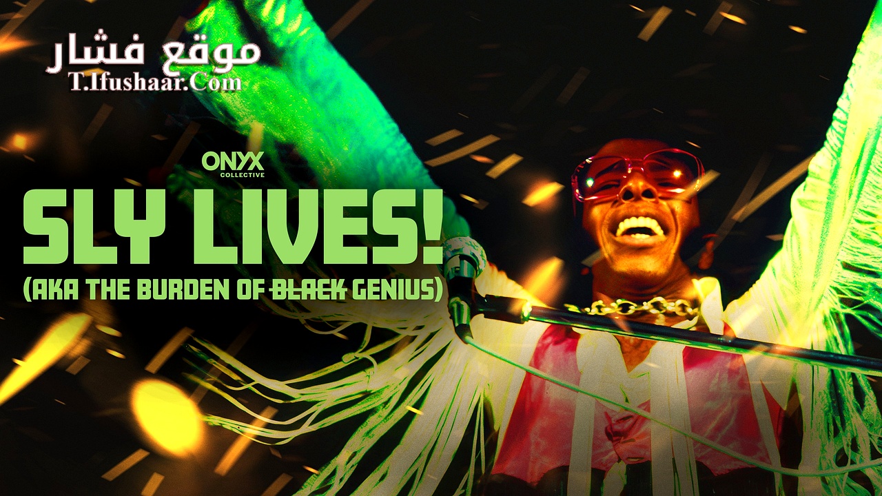 فيلم Sly Lives! (aka the Burden of Black Genius) 2025 مترجم