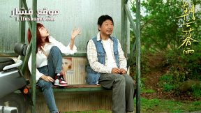 فيلم Strangers When We Meet 2024 مترجم