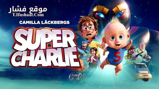 فيلم Super-Charlie 2024 مترجم