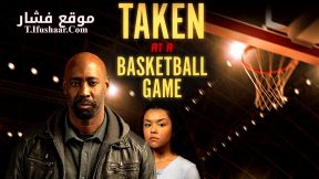 فيلم Taken at a Basketball Game 2025 مترجم
