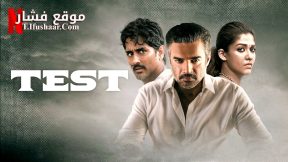 فيلم Test 2025 مترجم