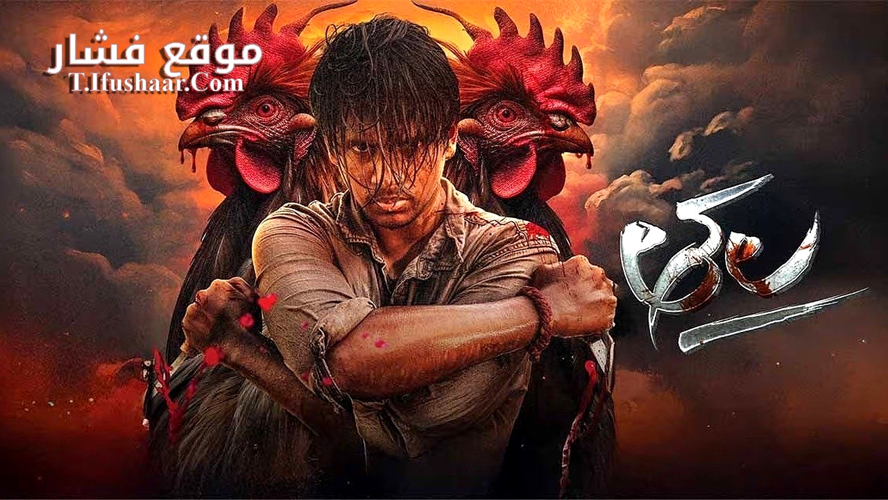 فيلم Thala 2025 مترجم