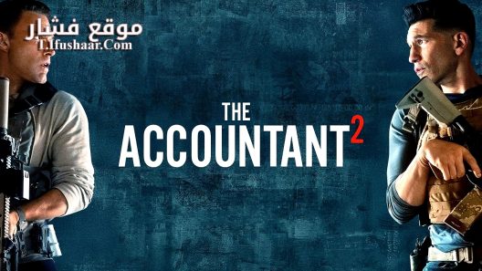 فيلم The Accountant 2 2025 مترجم