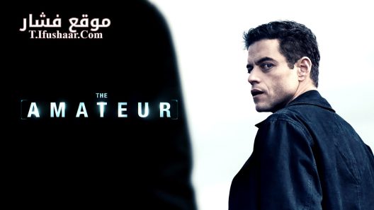 فيلم The Amateur 2025 مترجم