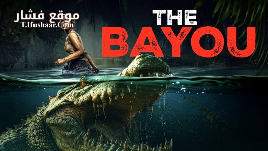فيلم The Bayou 2025 مترجم