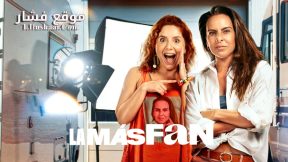 فيلم The Biggest Fan 2025 مترجم