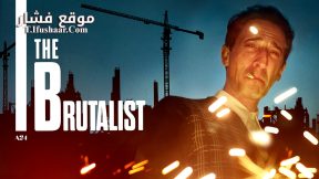 فيلم The Brutalist 2024 مترجم