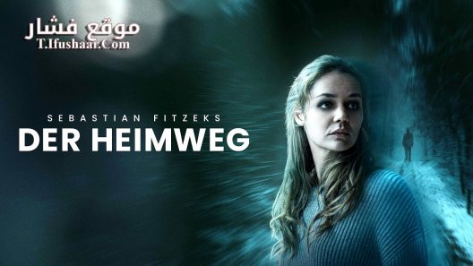 فيلم The Calendar Killer 2025 مترجم