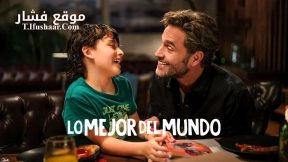 فيلم The Dad Quest 2025 مترجم