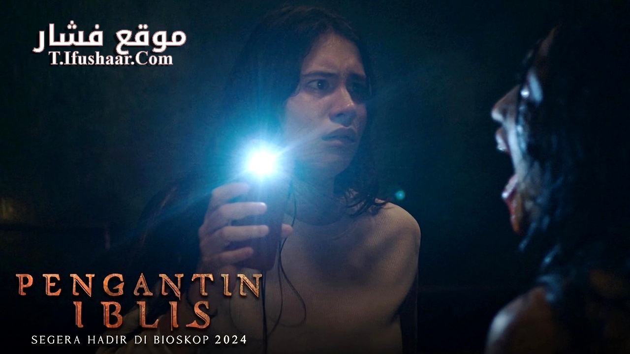 فيلم The Demon’s Bride 2025 مترجم