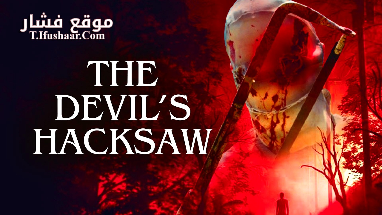 فيلم The Devil’s Hacksaw 2025 مترجم