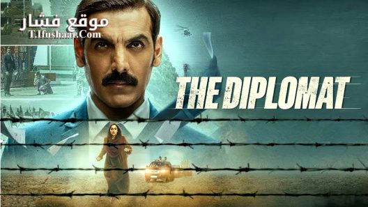 فيلم The Diplomat 2025 مترجم
