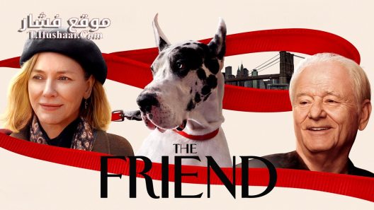 فيلم The Friend 2024 مترجم