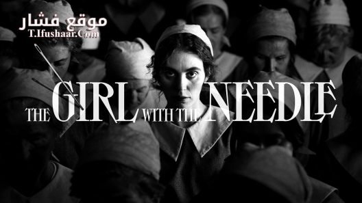 فيلم The Girl with the Needle 2024 مترجم