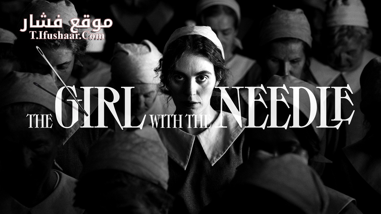 فيلم The Girl with the Needle 2024 مترجم