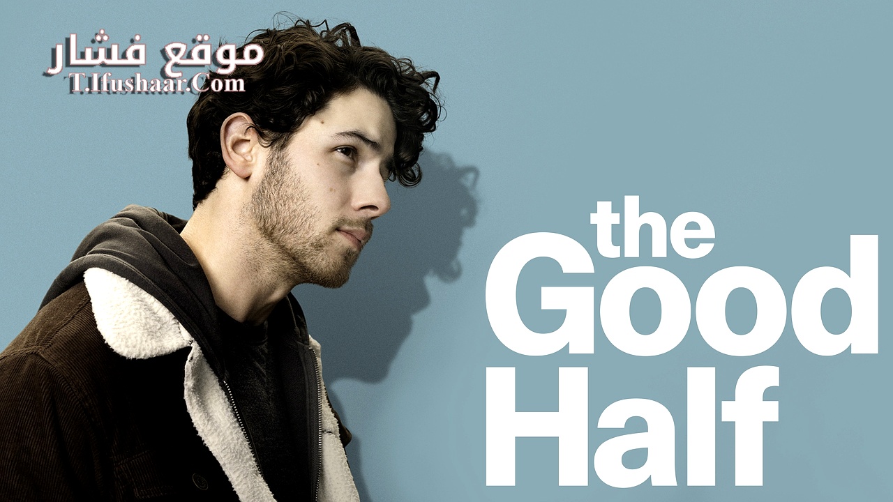 فيلم The Good Half 2023 مترجم