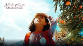 فيلم The Hill of Secrets 2022 مترجم