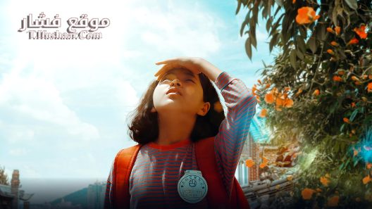 فيلم The Hill of Secrets 2022 مترجم