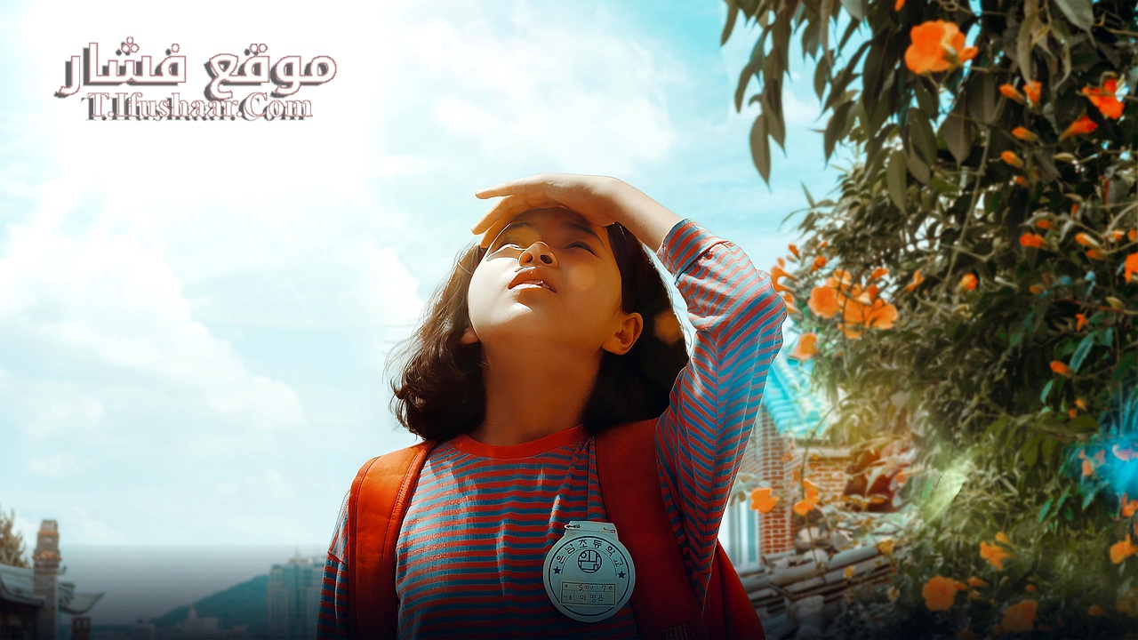 فيلم The Hill of Secrets 2022 مترجم