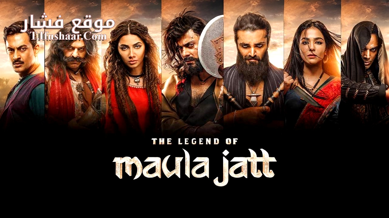 فيلم The Legend of Maula Jatt 2022 مترجم