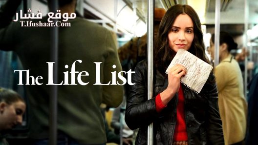 فيلم The Life List 2025 مترجم