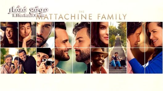 فيلم The Mattachine Family 2023 مترجم