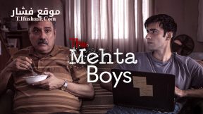 فيلم The Mehta Boys 2024 مترجم