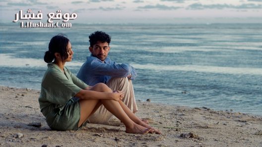 فيلم The Most Beautiful Girl in the World 2025 مترجم