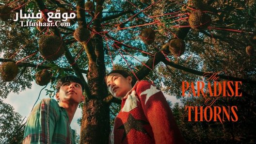 فيلم The Paradise of Thorns 2024 مترجم