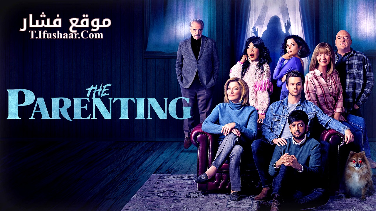 فيلم The Parenting 2025 مترجم