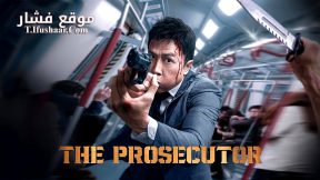 فيلم The Prosecutor 2024 مترجم