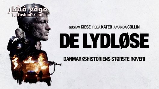 فيلم The Quiet Ones 2024 مترجم