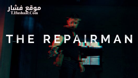 فيلم The Repairman 2025 مترجم