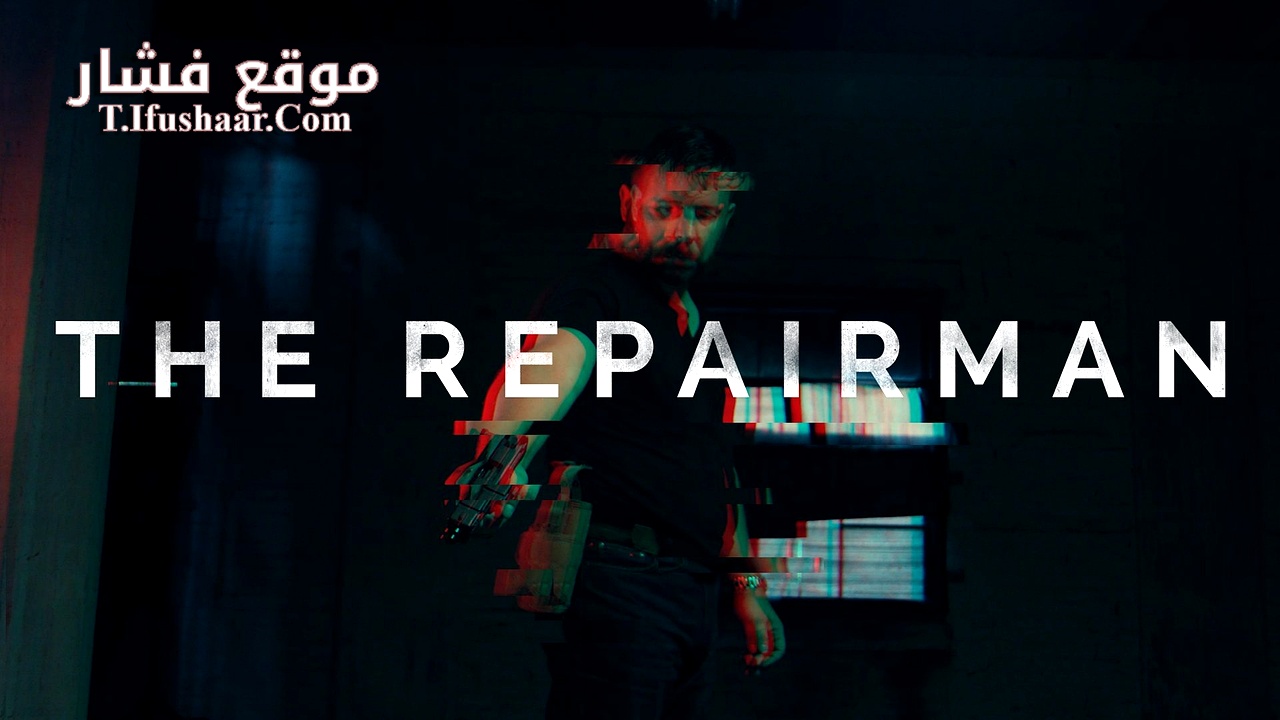 فيلم The Repairman 2025 مترجم