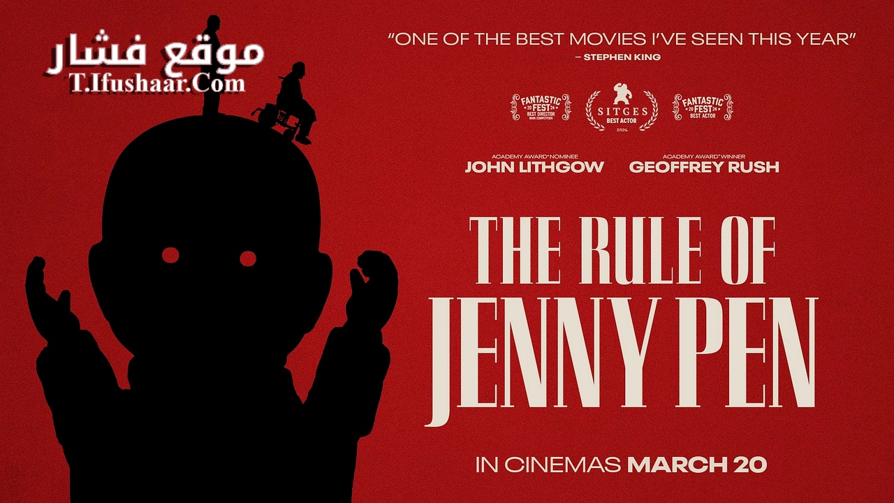 فيلم The Rule of Jenny Pen 2024 مترجم