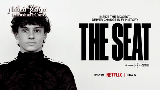 فيلم The Seat 2025 مترجم