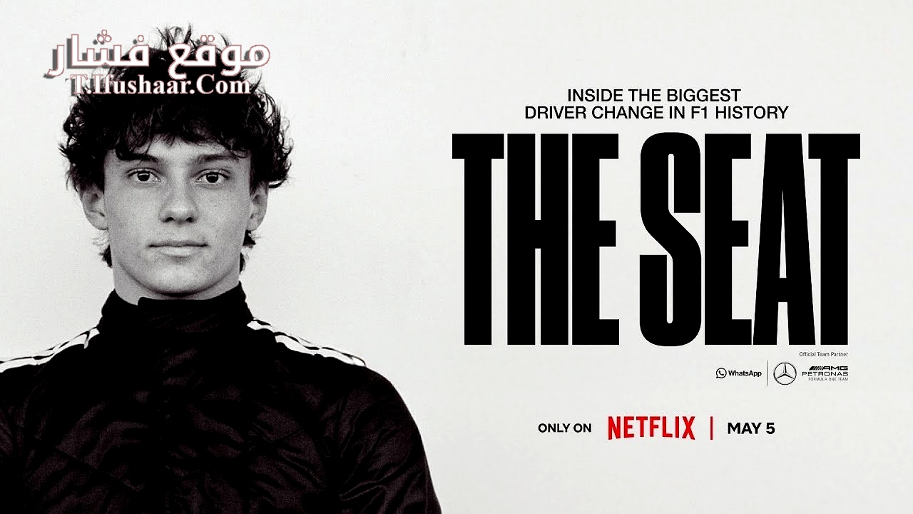 فيلم The Seat 2025 مترجم