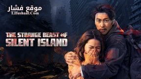 فيلم The Strange Beast of Silent Island 2024 مترجم