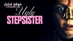 فيلم The Ugly Stepsister 2025 مترجم