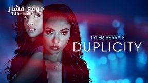 فيلم Tyler Perry’s Duplicity 2025 مترجم