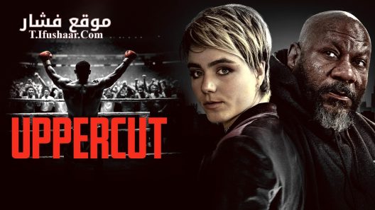 فيلم Uppercut 2025 مترجم