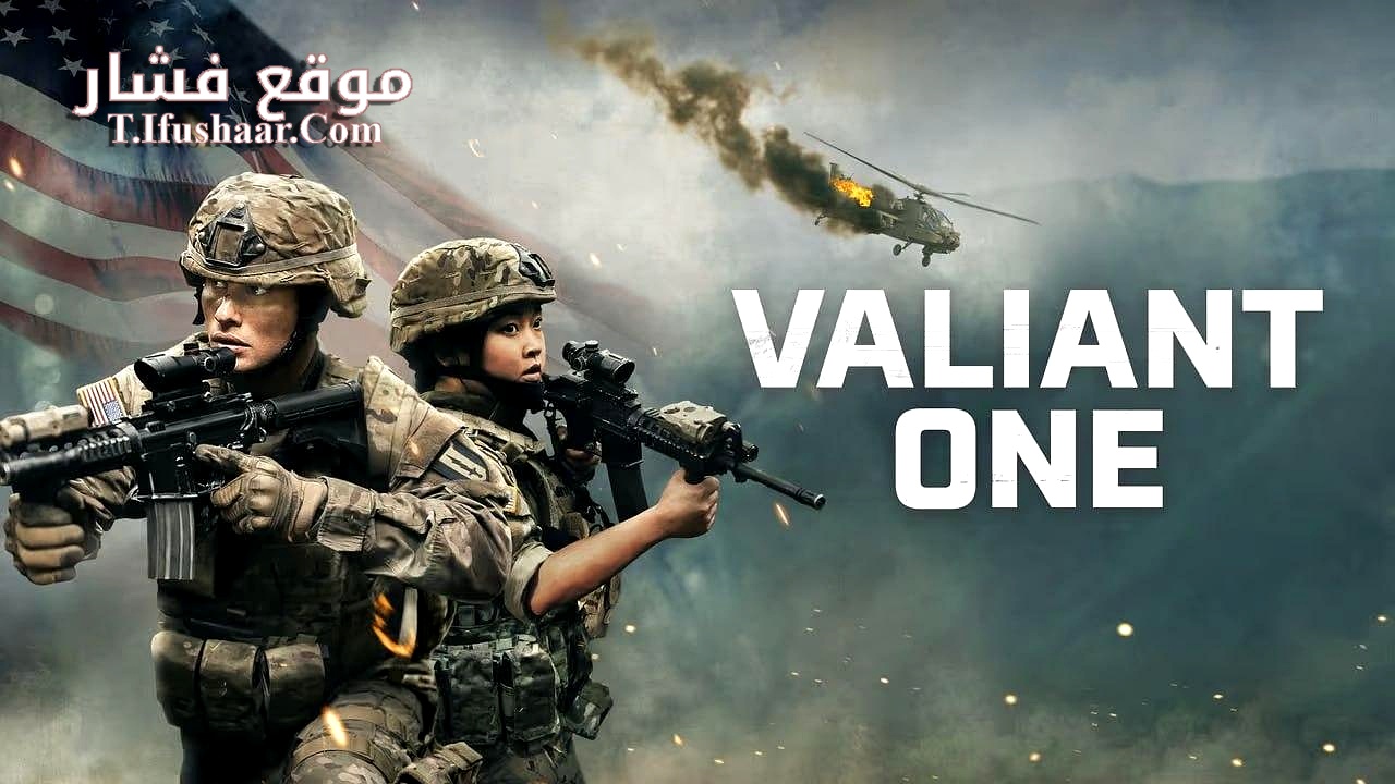 فيلم Valiant One 2025 مترجم