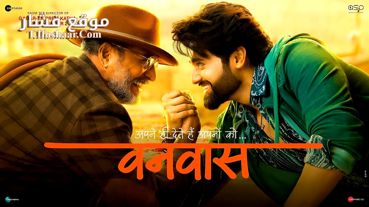 فيلم Vanvaas 2024 مترجم