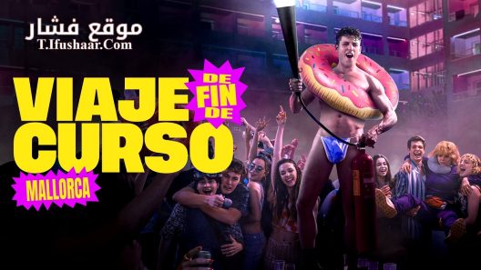 فيلم Viaje de fin de curso: Mallorca 2025 مترجم