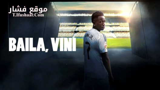 فيلم Vini Jr. 2025 مترجم