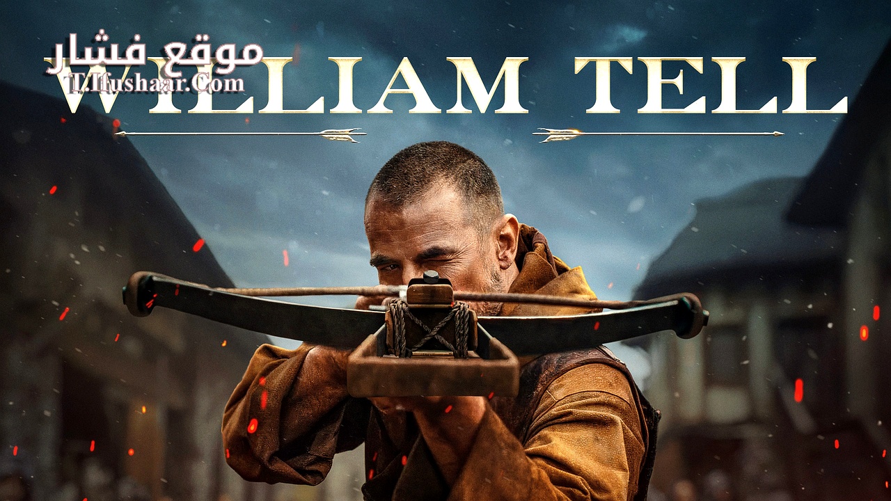 فيلم William Tell 2024 مترجم