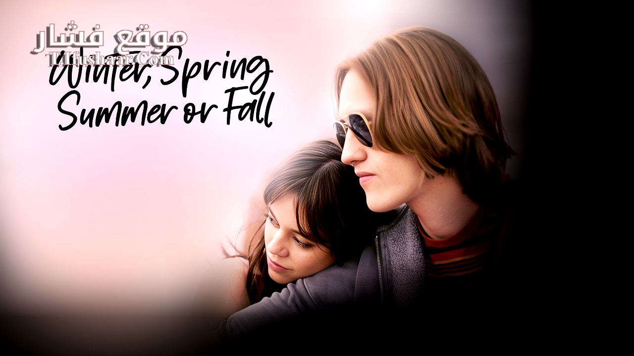 فيلم Winter Spring Summer or Fall 2024 مترجم